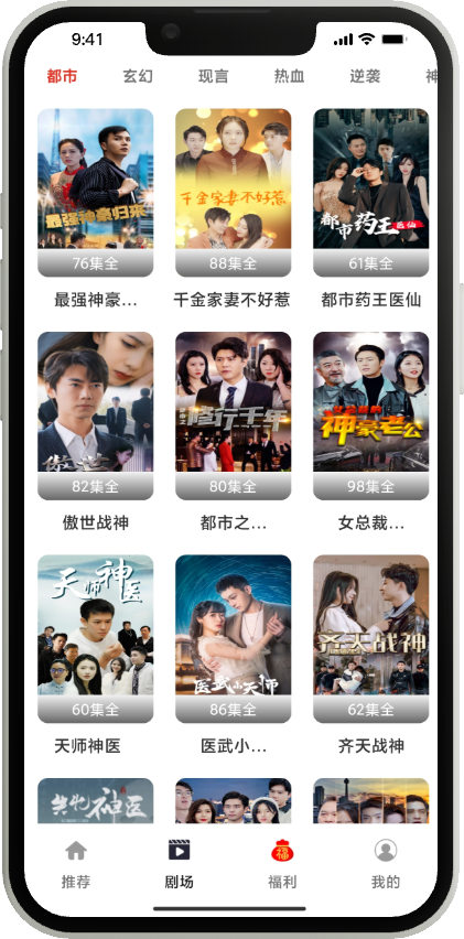 iPhone App Mockup - Shards App Promo Demo